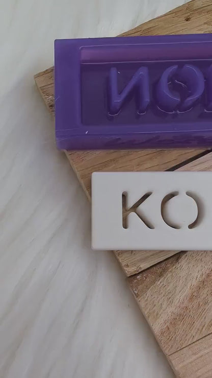 Klötzchen Gießform / KONFIRMATION / Silikonform für Klötzchen / 160x22x8 mm  / Silikon Klötzchen Gießform /Gießform Klötzchen